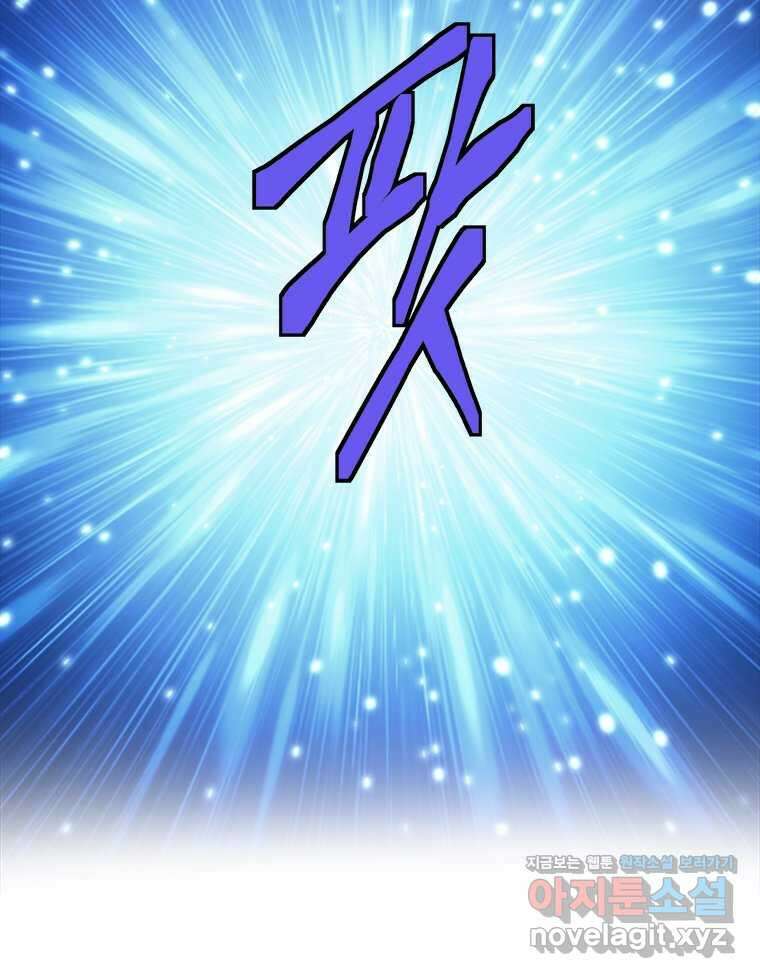 최강 레벨 1 46화 22