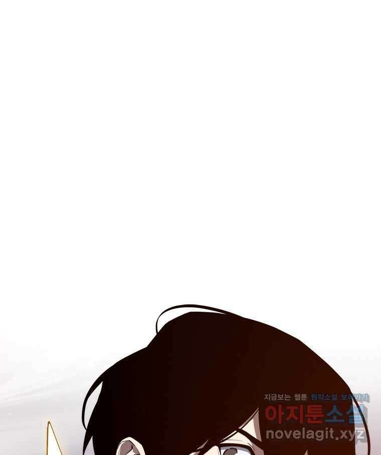 최강 레벨 1 46화 23