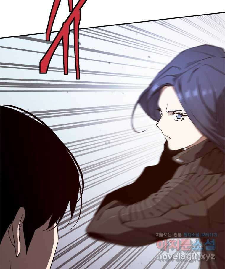 최강 레벨 1 46화 26
