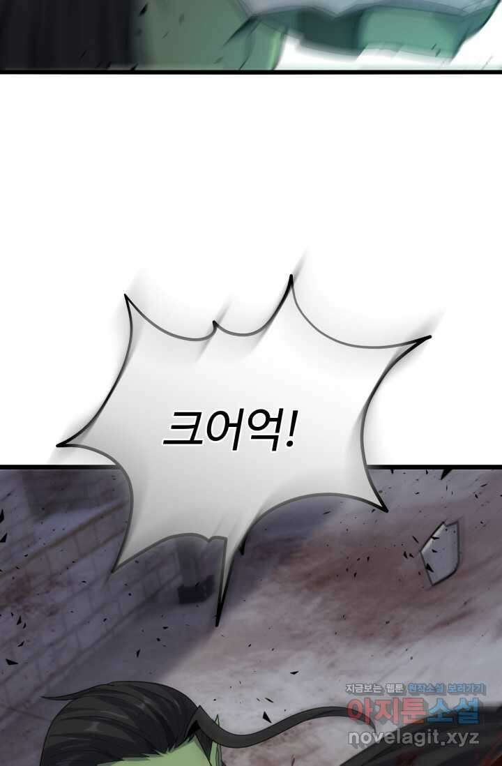 소드마스터의 환생 27화 3