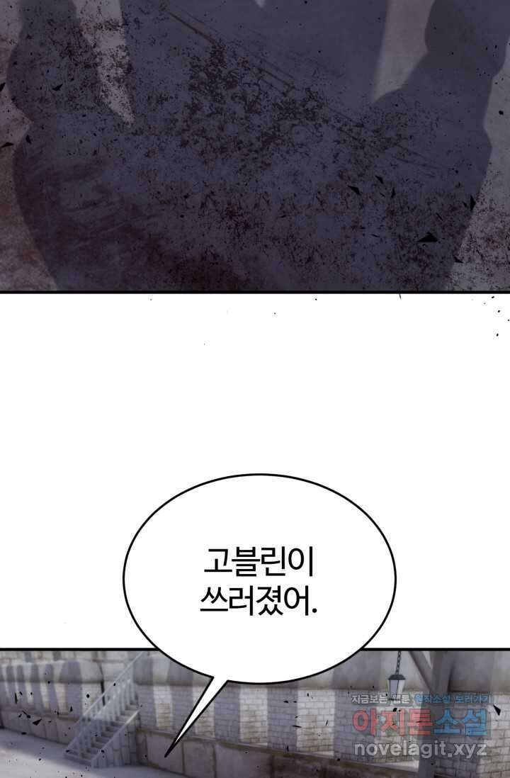 소드마스터의 환생 27화 12