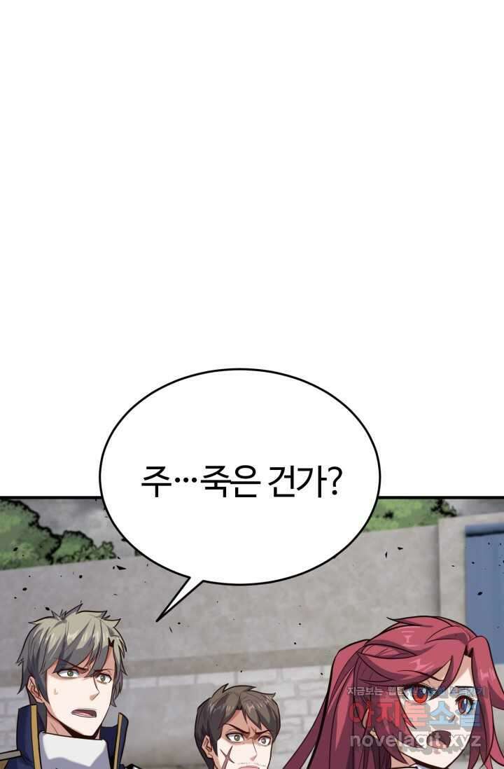 소드마스터의 환생 27화 14