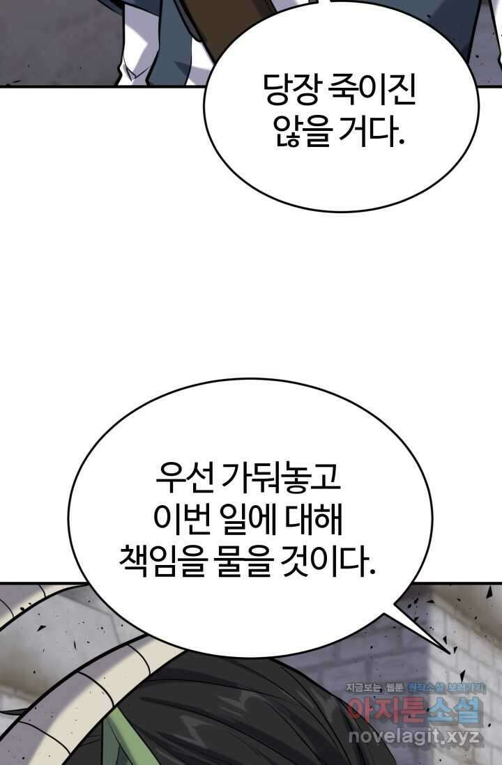 소드마스터의 환생 27화 21