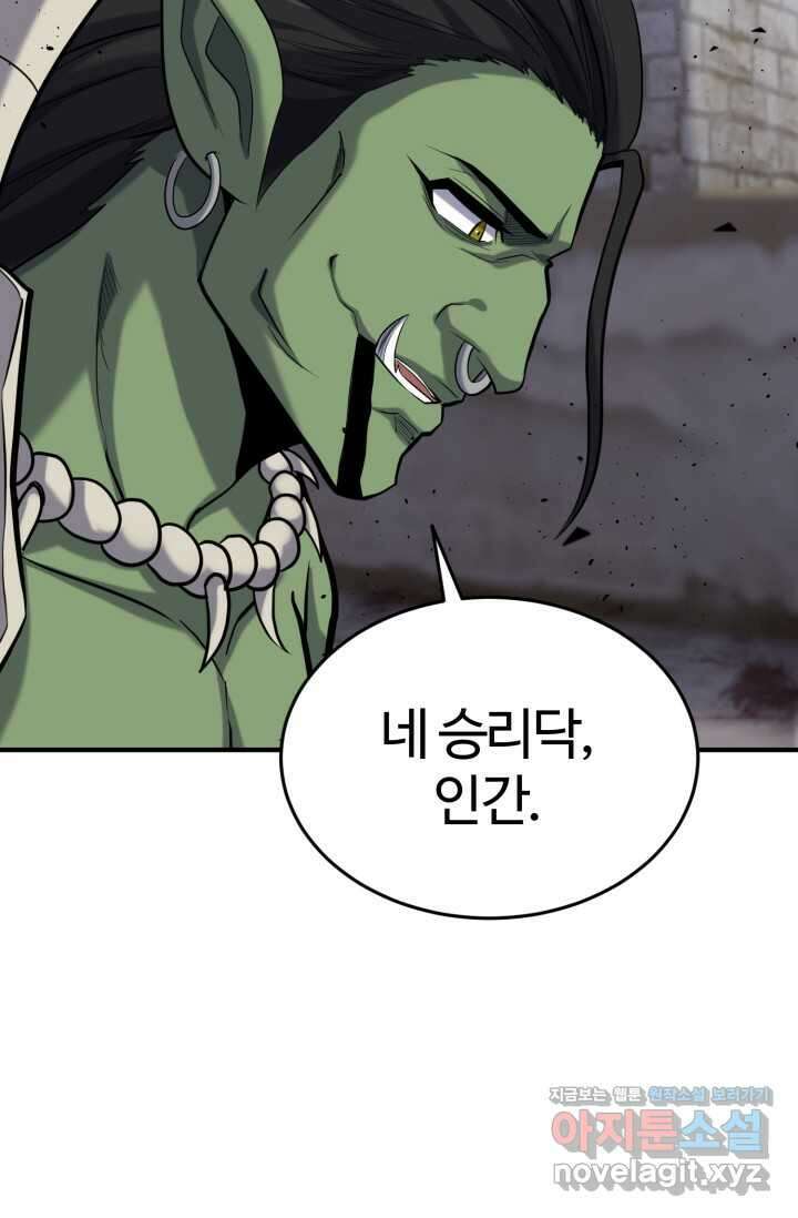 소드마스터의 환생 27화 22