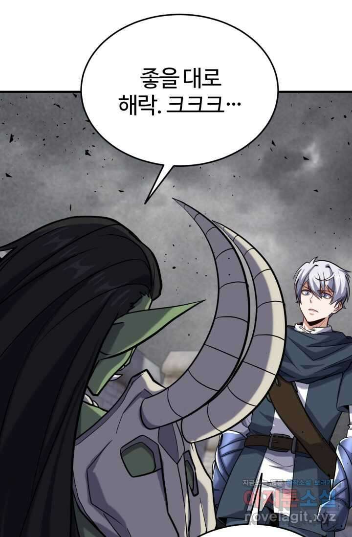 소드마스터의 환생 27화 23