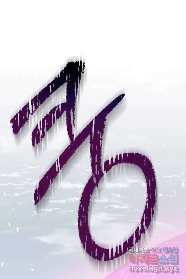 황자님, 왜 잘해 주세요 58화 1