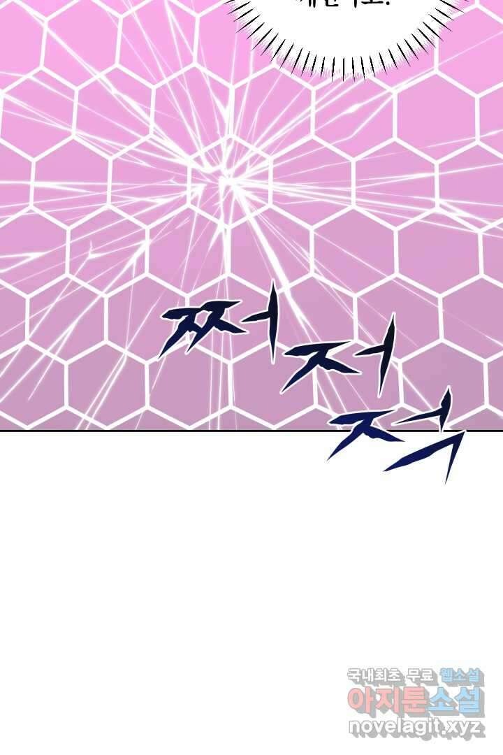 황자님, 왜 잘해 주세요 58화 7