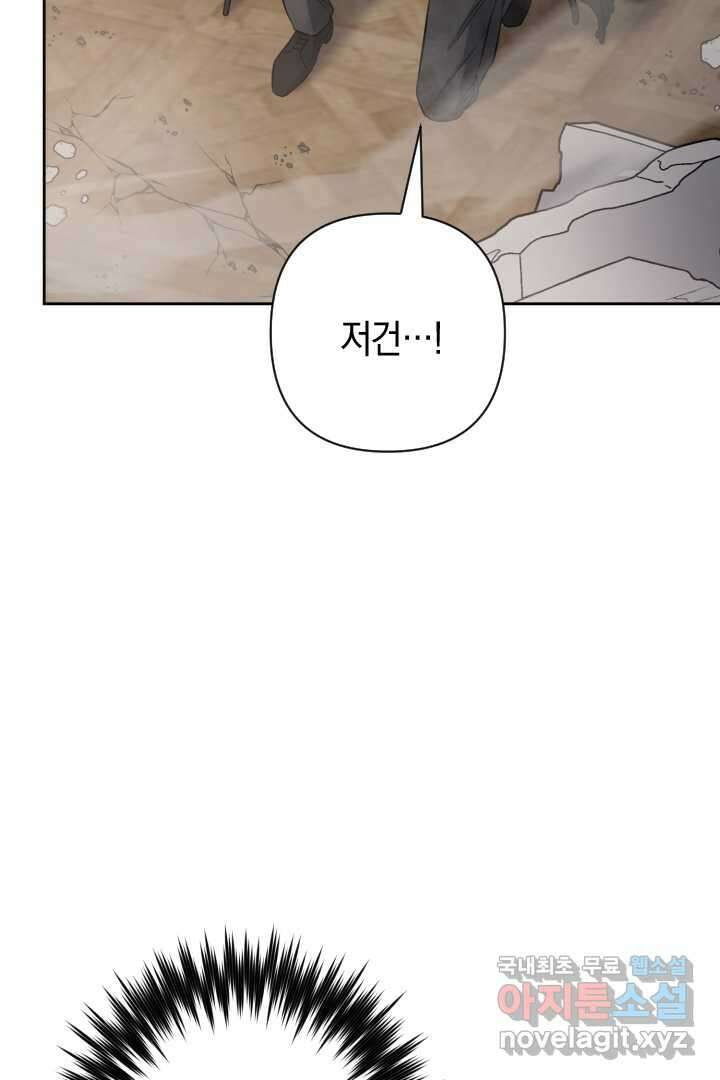 황자님, 왜 잘해 주세요 58화 15