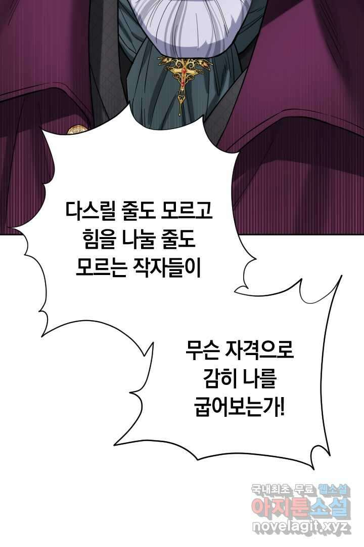 황자님, 왜 잘해 주세요 58화 20