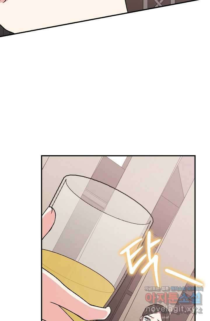 정략결혼의 조건 29화 2