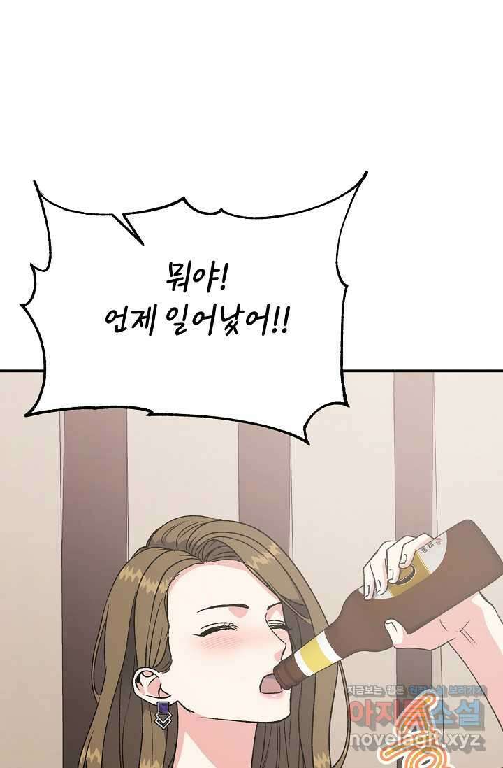 정략결혼의 조건 29화 15