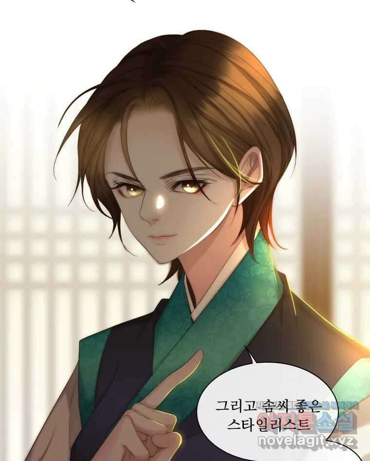 비에 젖은 흔적들이다 2부 12화 2