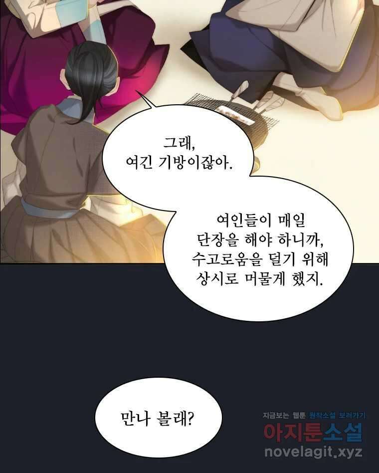 비에 젖은 흔적들이다 2부 12화 5