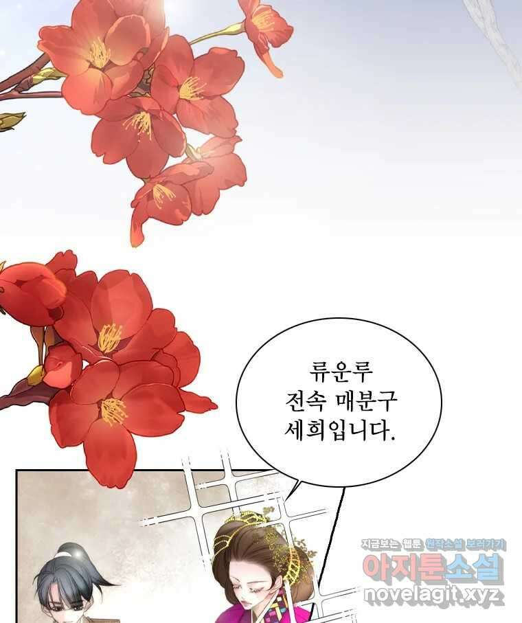 비에 젖은 흔적들이다 2부 12화 8
