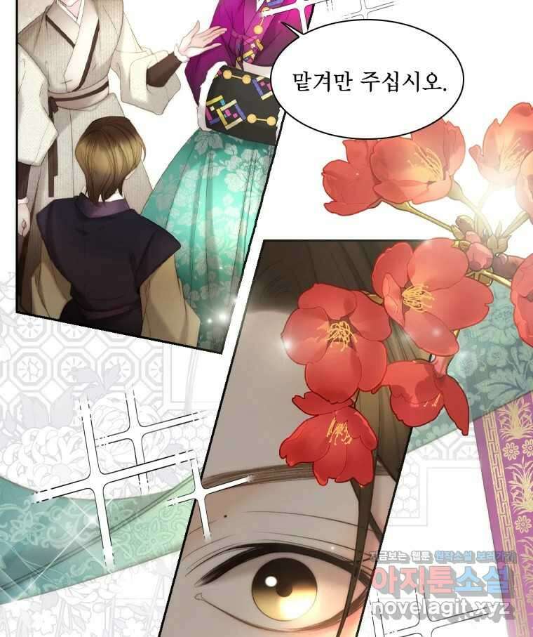 비에 젖은 흔적들이다 2부 12화 9