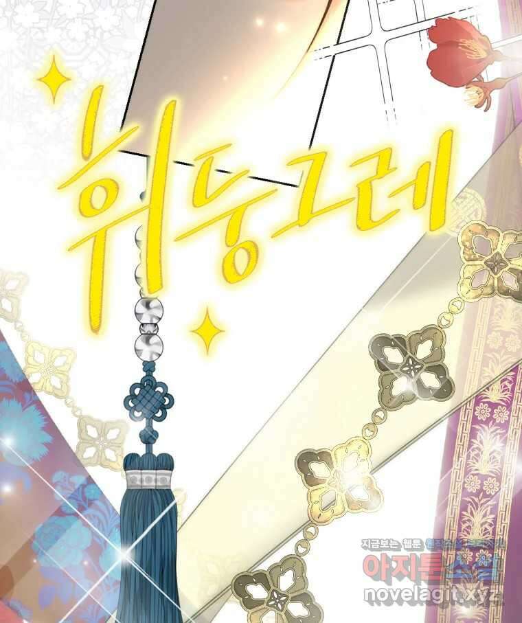 비에 젖은 흔적들이다 2부 12화 10