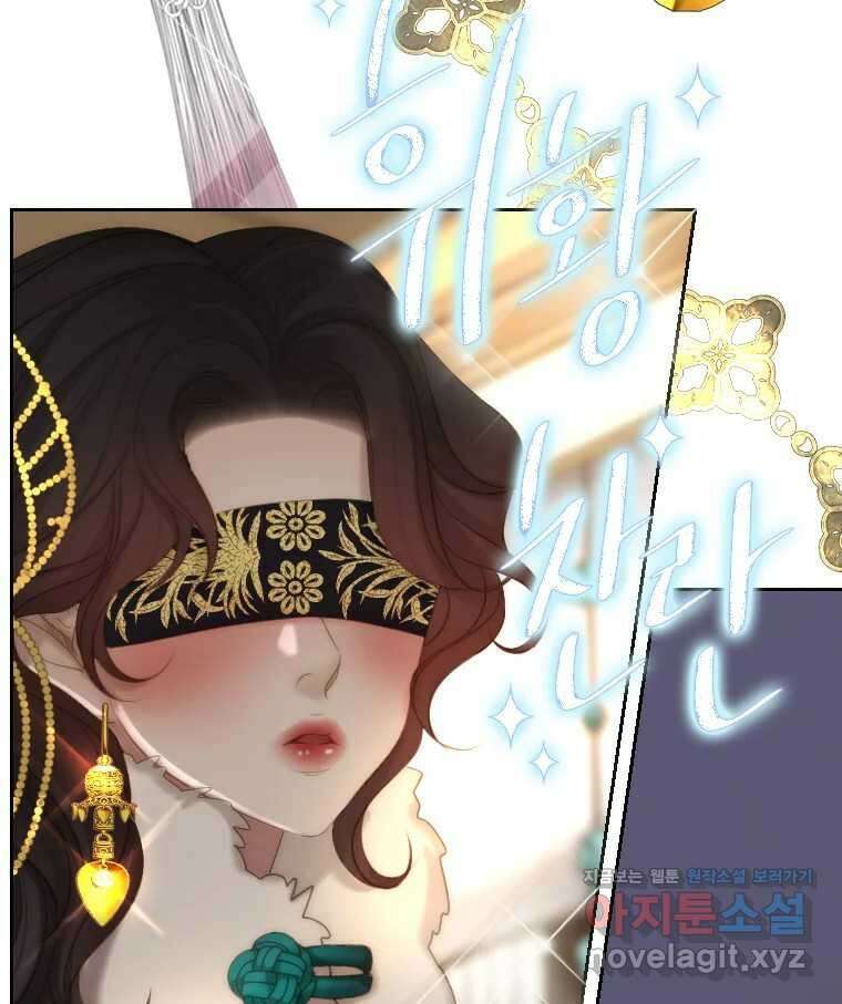 비에 젖은 흔적들이다 2부 12화 12