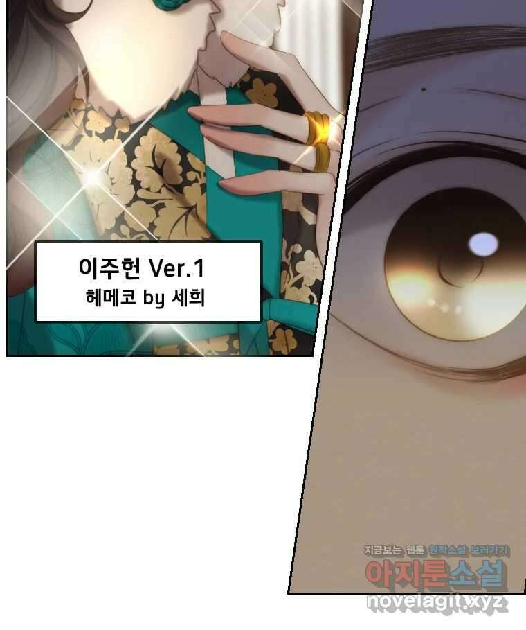 비에 젖은 흔적들이다 2부 12화 13