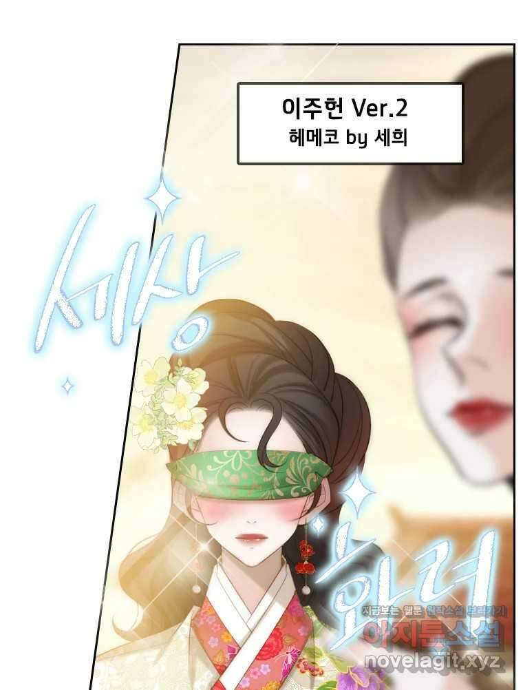비에 젖은 흔적들이다 2부 12화 14