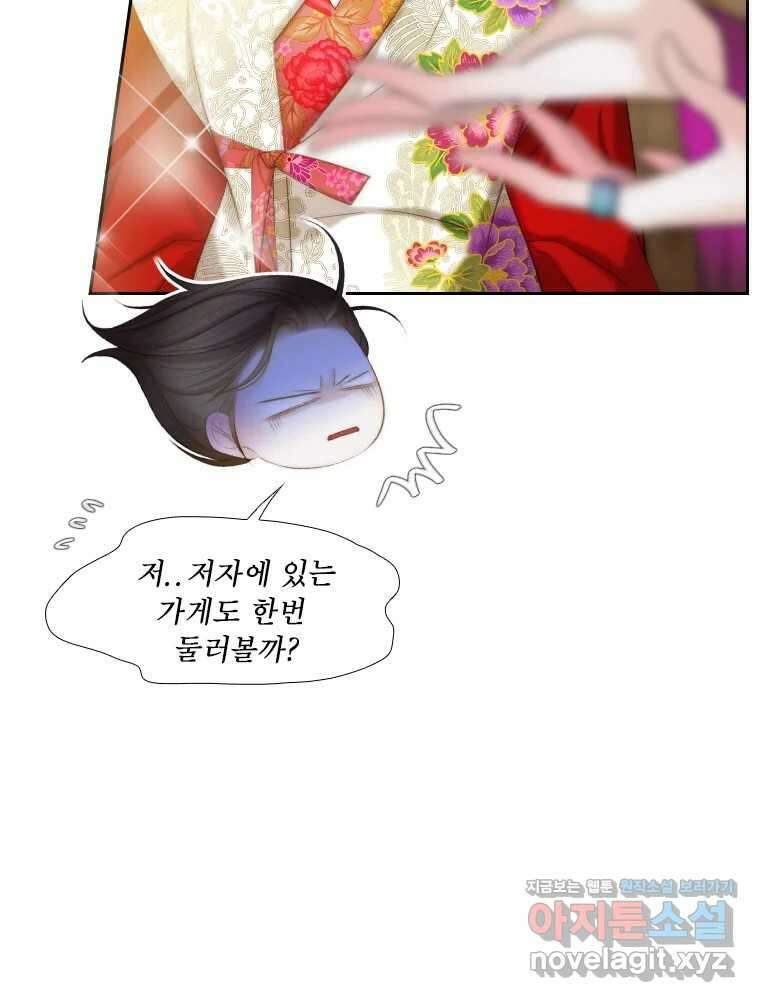 비에 젖은 흔적들이다 2부 12화 15