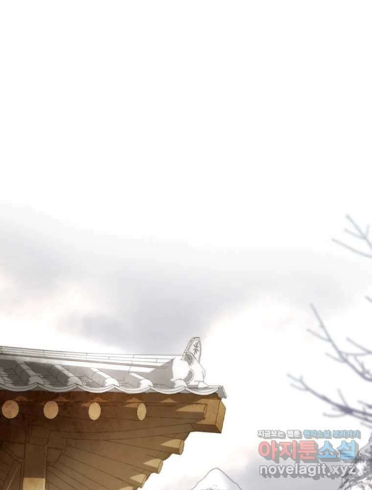 비에 젖은 흔적들이다 2부 12화 16