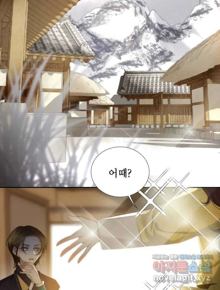 비에 젖은 흔적들이다 2부 12화 17