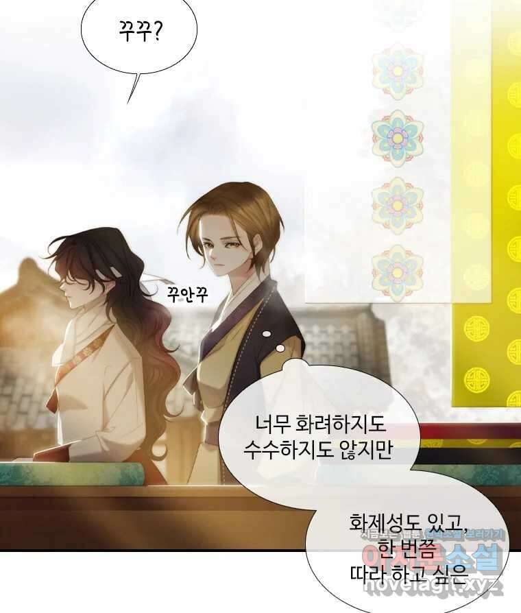 비에 젖은 흔적들이다 2부 12화 23