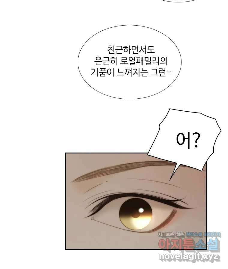 비에 젖은 흔적들이다 2부 12화 24