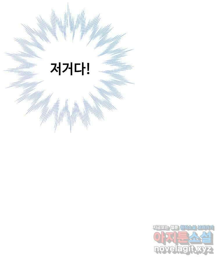 비에 젖은 흔적들이다 2부 12화 25
