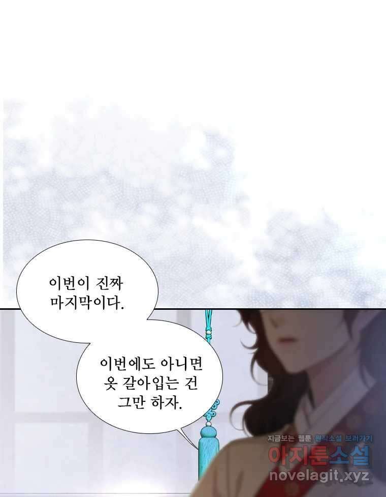 비에 젖은 흔적들이다 2부 12화 26