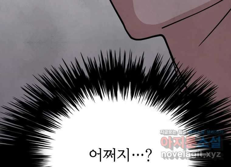 비밀투표 45화 11