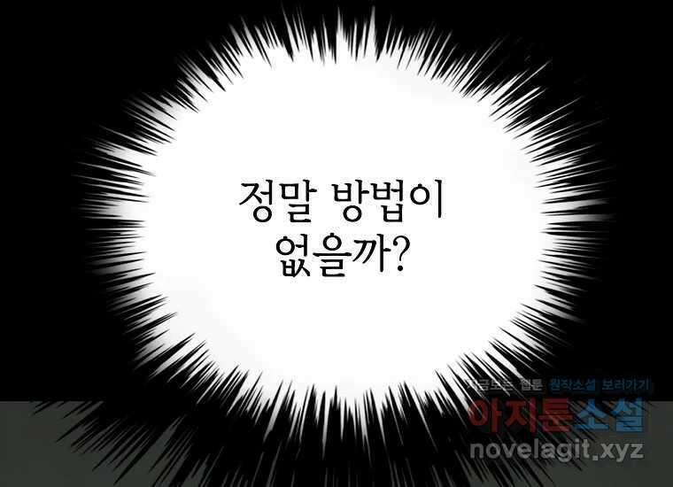 비밀투표 45화 13