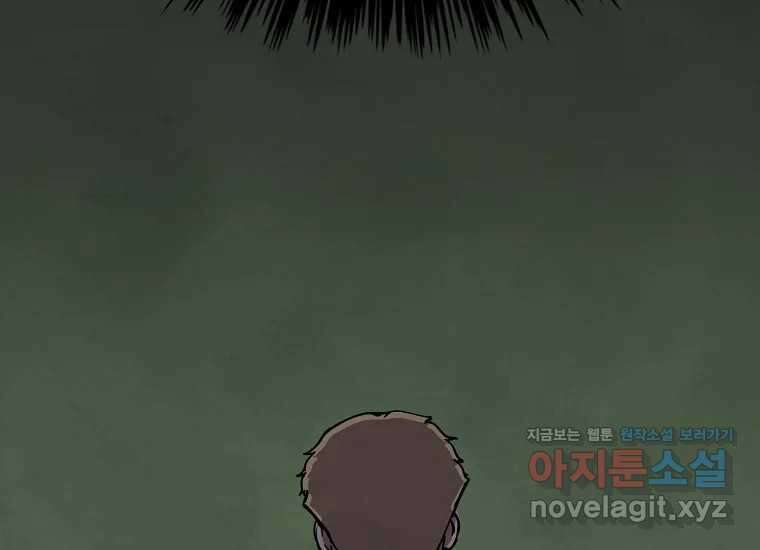비밀투표 45화 14