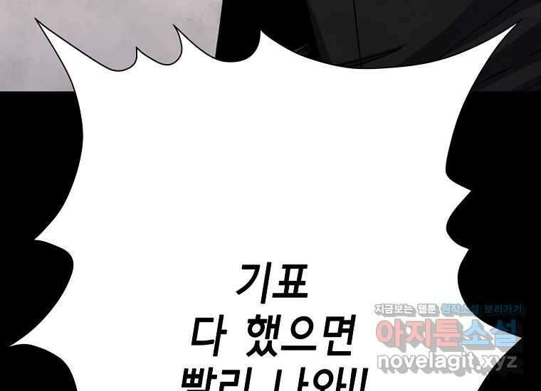 비밀투표 45화 23