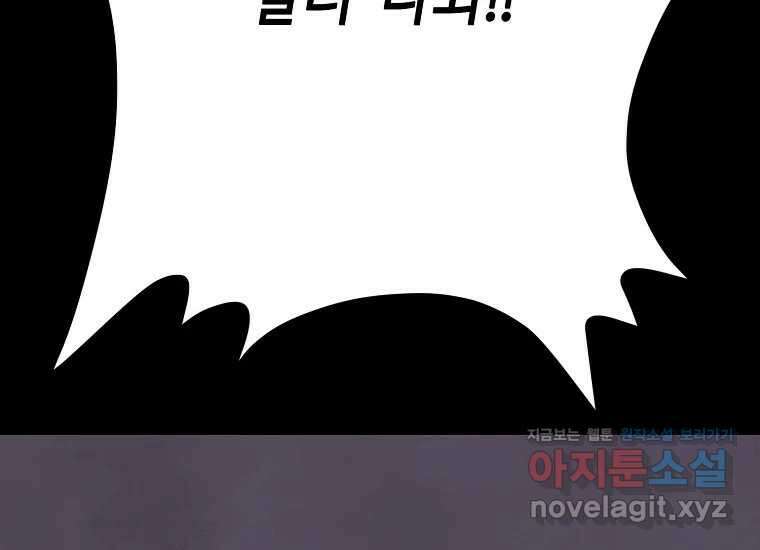 비밀투표 45화 24