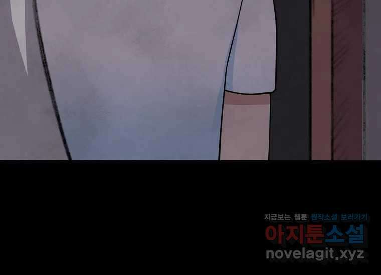 비밀투표 45화 34