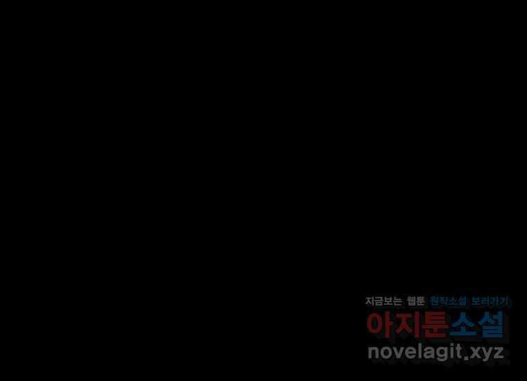 비밀투표 45화 35