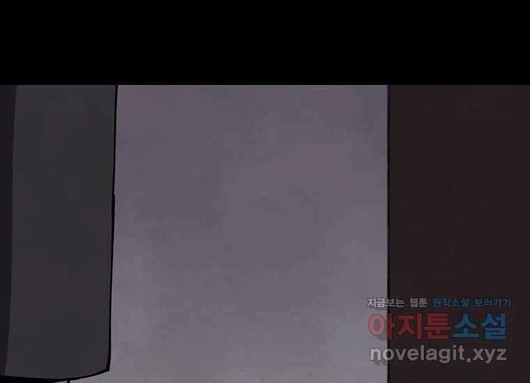 비밀투표 45화 36
