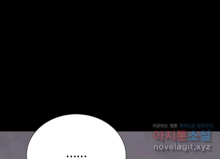 비밀투표 45화 38