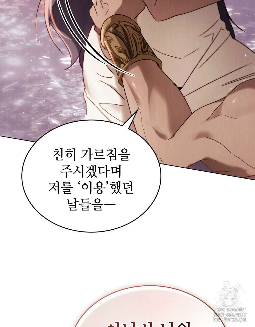 그 노예들의 사육법 39화 11