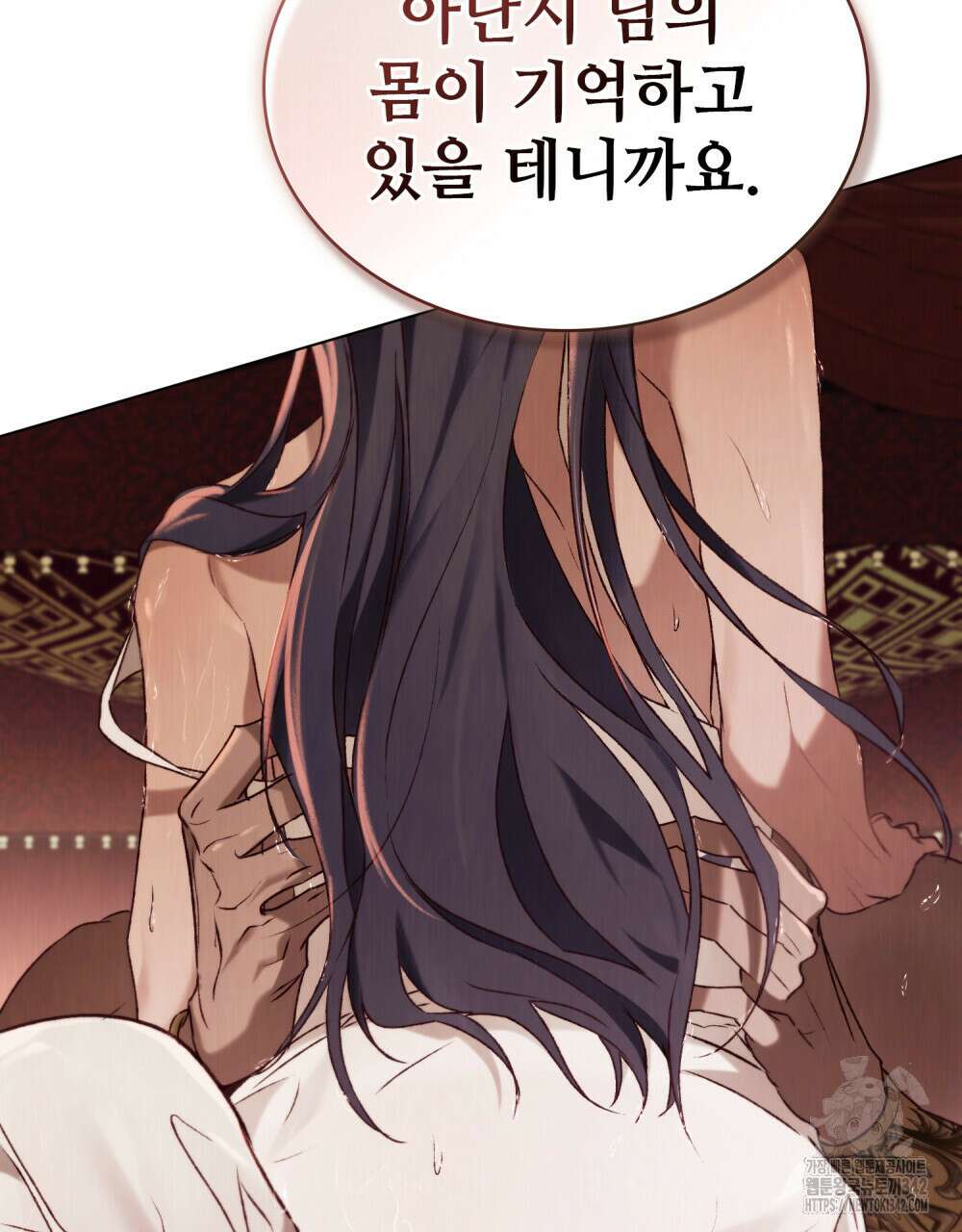 그 노예들의 사육법 39화 12