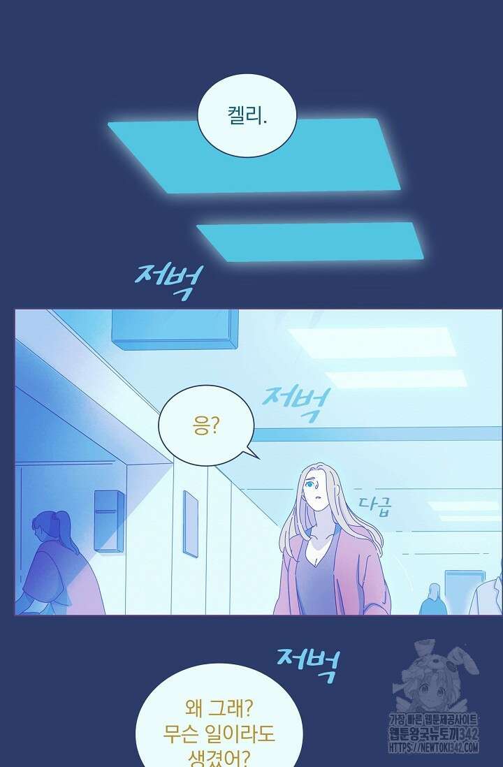 P.S. 호숫가에서 기다릴게 21화 2
