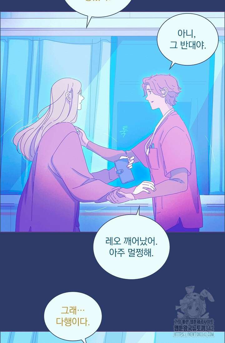 P.S. 호숫가에서 기다릴게 21화 3