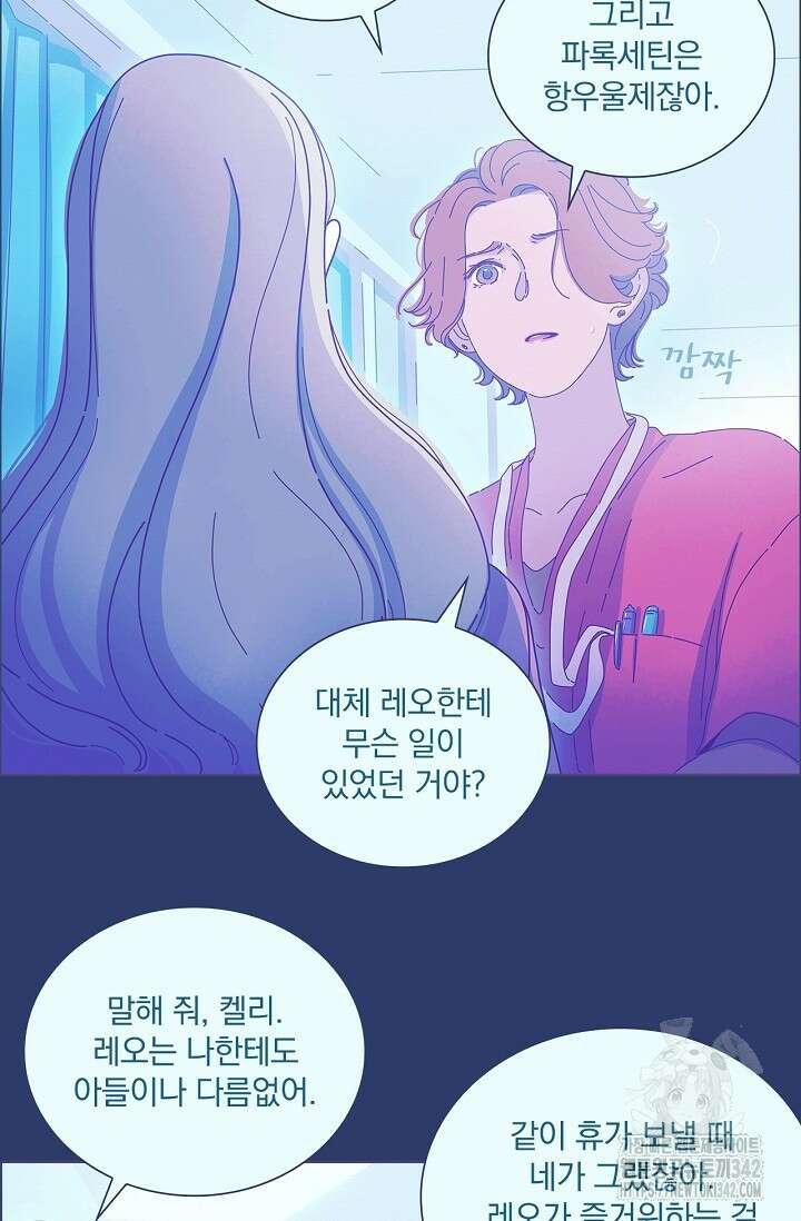 P.S. 호숫가에서 기다릴게 21화 5