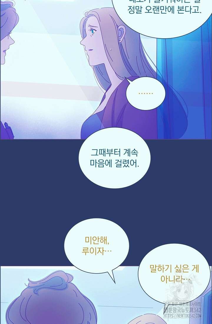 P.S. 호숫가에서 기다릴게 21화 6