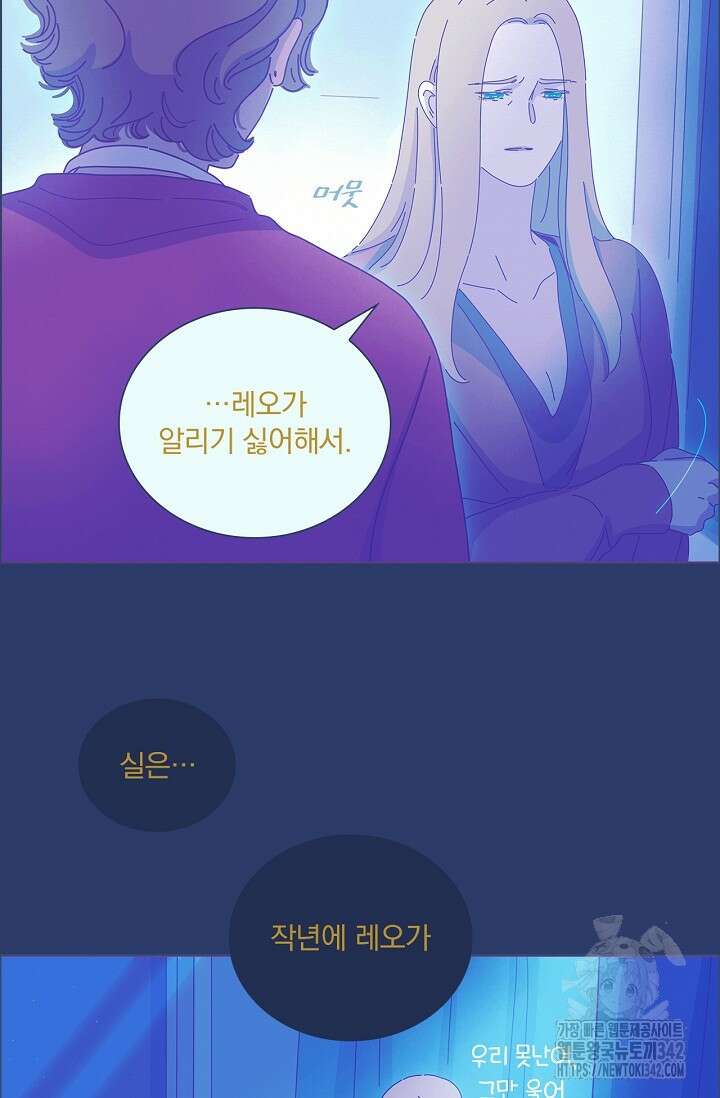 P.S. 호숫가에서 기다릴게 21화 7