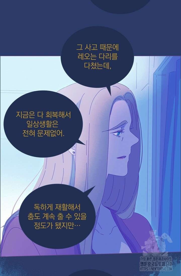 P.S. 호숫가에서 기다릴게 21화 9