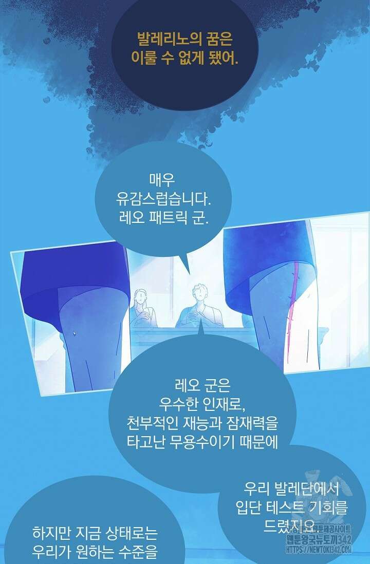 P.S. 호숫가에서 기다릴게 21화 10
