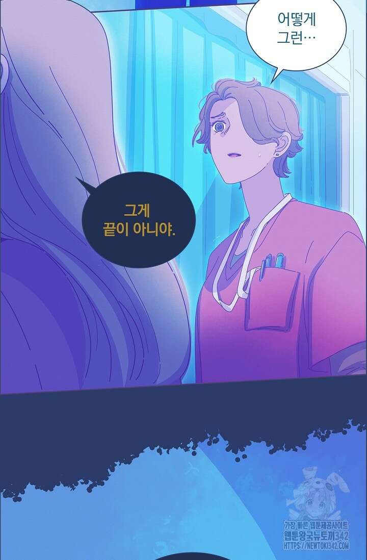 P.S. 호숫가에서 기다릴게 21화 12
