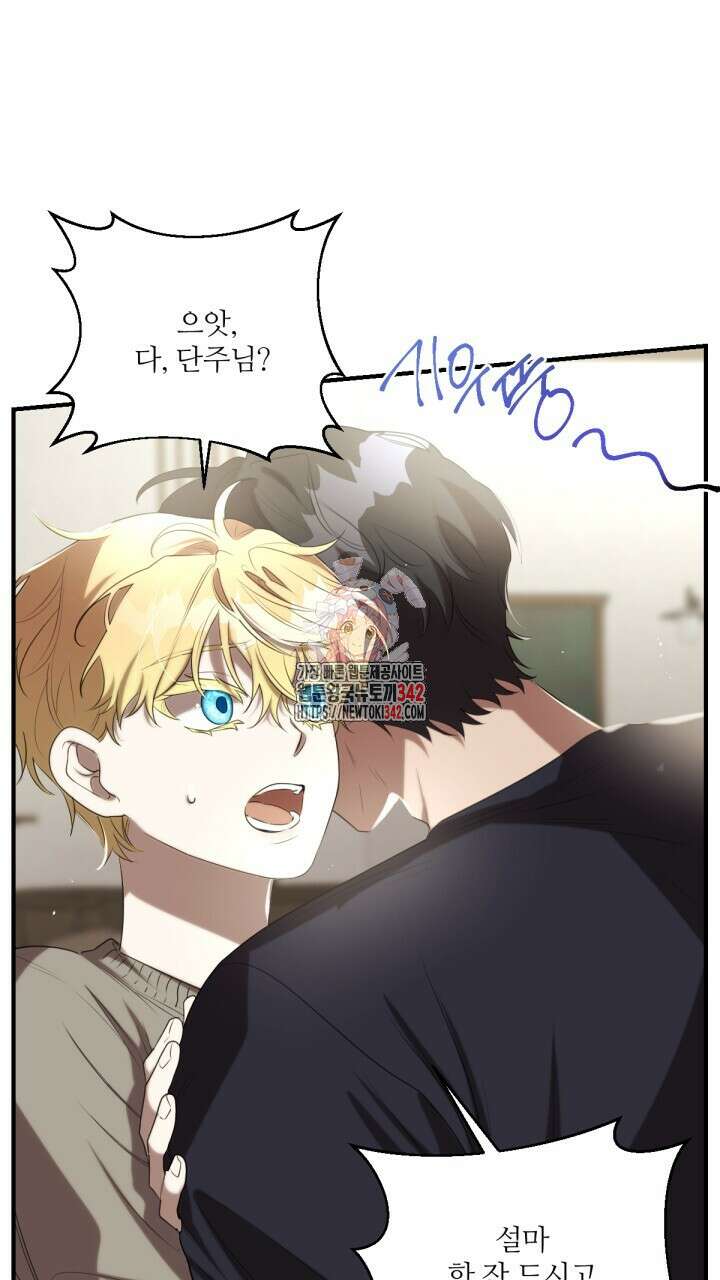 얼어붙은 달이 내려앉은 곳 18화 1